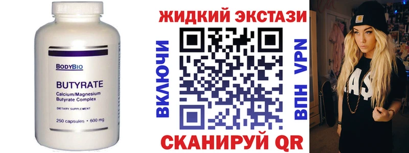 БУТИРАТ бутандиол Бологое