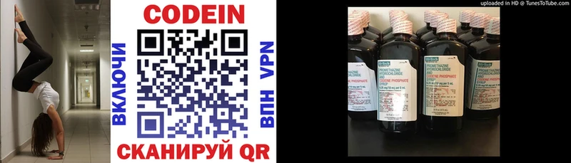 Codein напиток Lean (лин)  как найти закладки  Бологое 