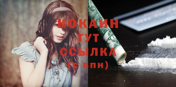 COCAINE Саяногорск