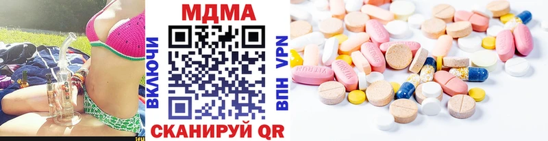 MDMA кристаллы  Бологое 
