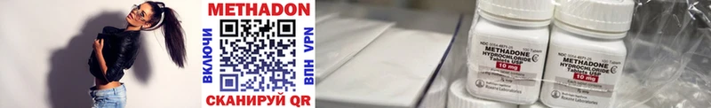 Метадон methadone  Бологое 